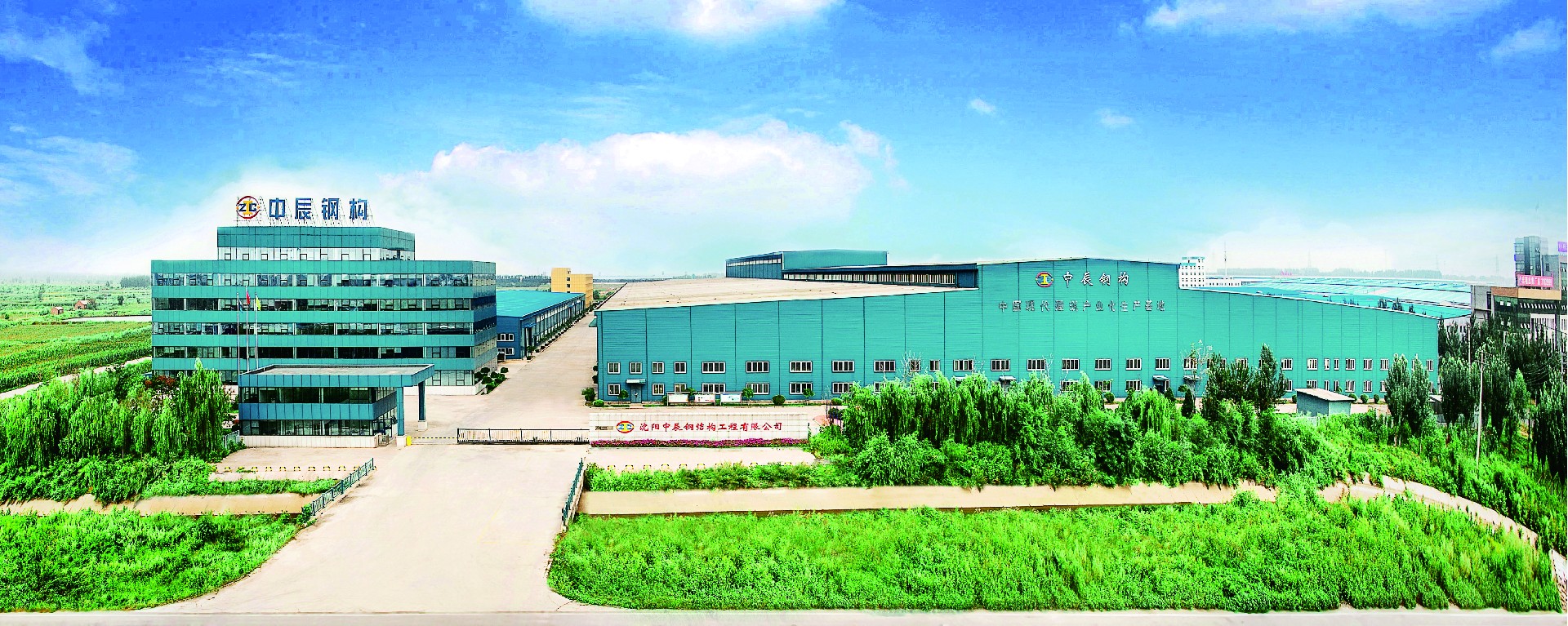 1640853232945049.jpg 中辰钢构厂区图 全景.jpg